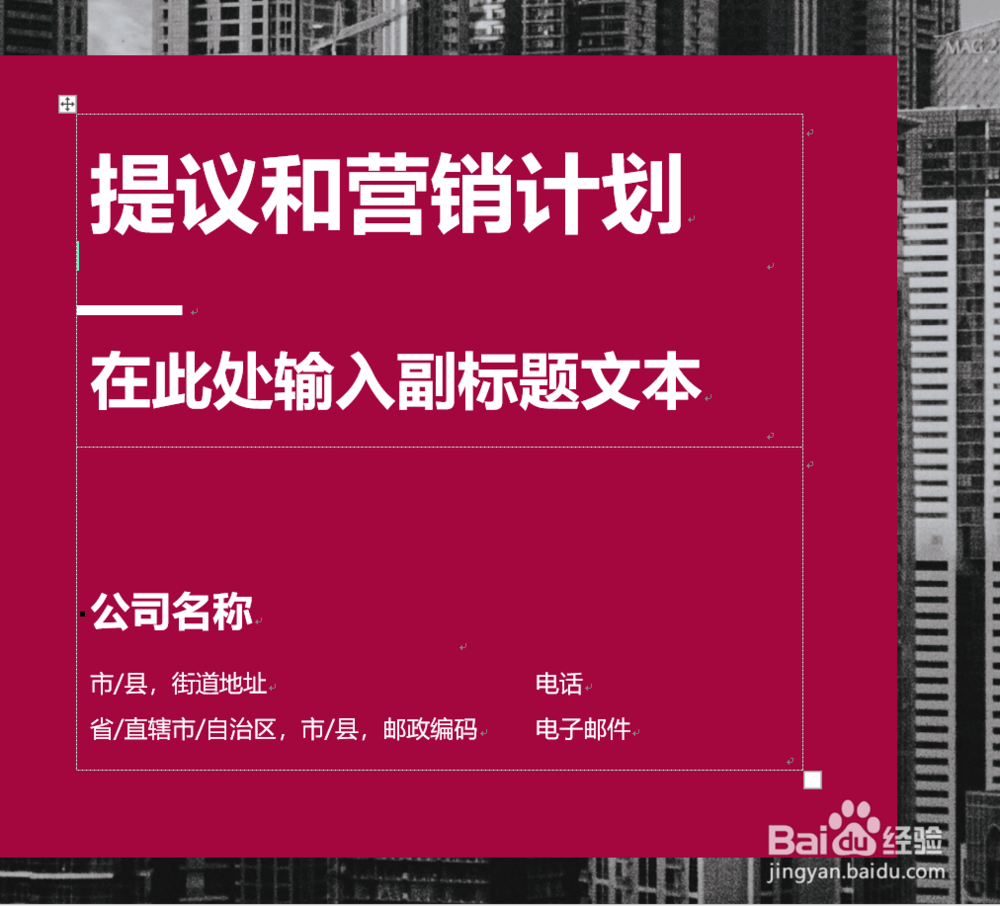 如何使用office word文档的不同模板