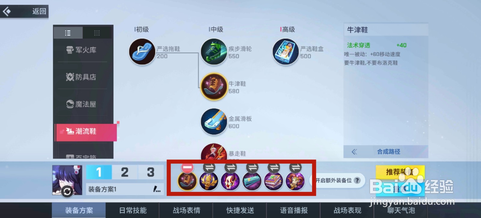 非人学园百目怎么玩