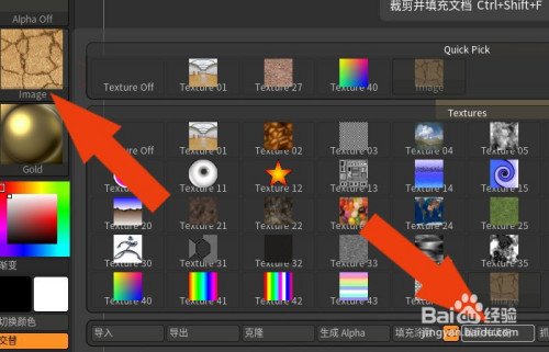 zbrush2019軟件中怎樣給紋理材質添加三維圖形