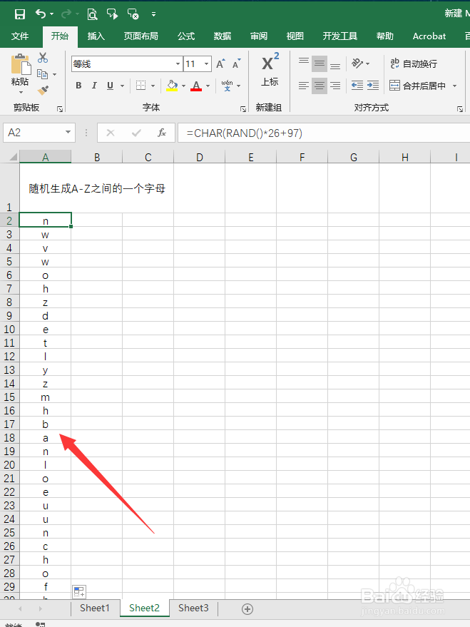 excel中如何随机生成字母