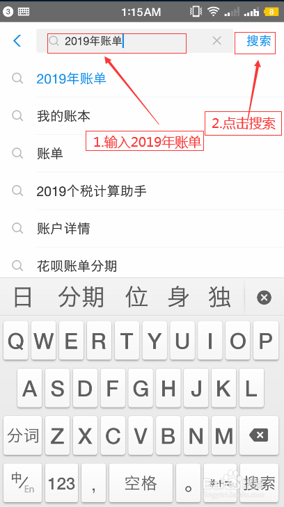 支付宝APP如何查看2019年支付宝年账单
