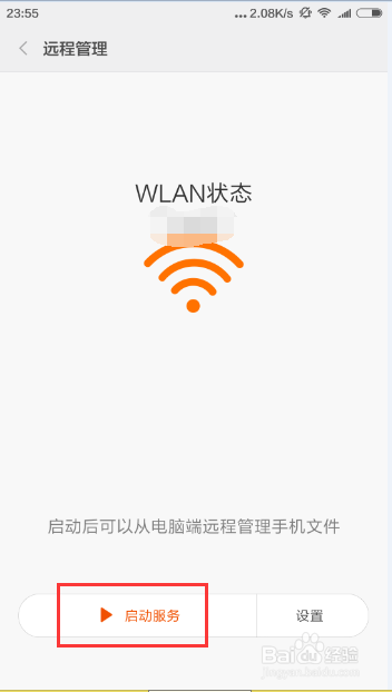 小米怎么不用数据线和电脑传文件？