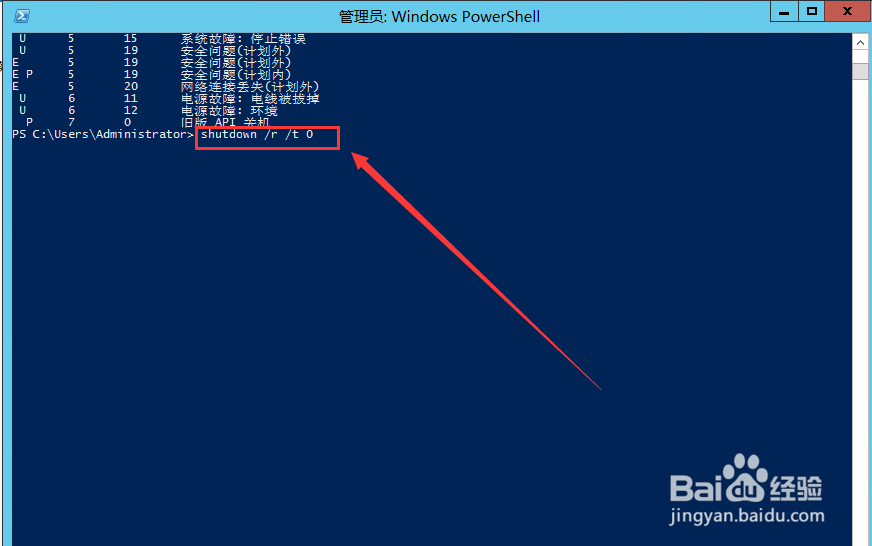 windows server2012怎样关机怎样重启-详细教程