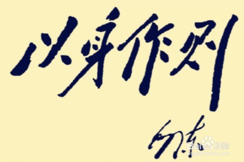 怎样正确对待差生?