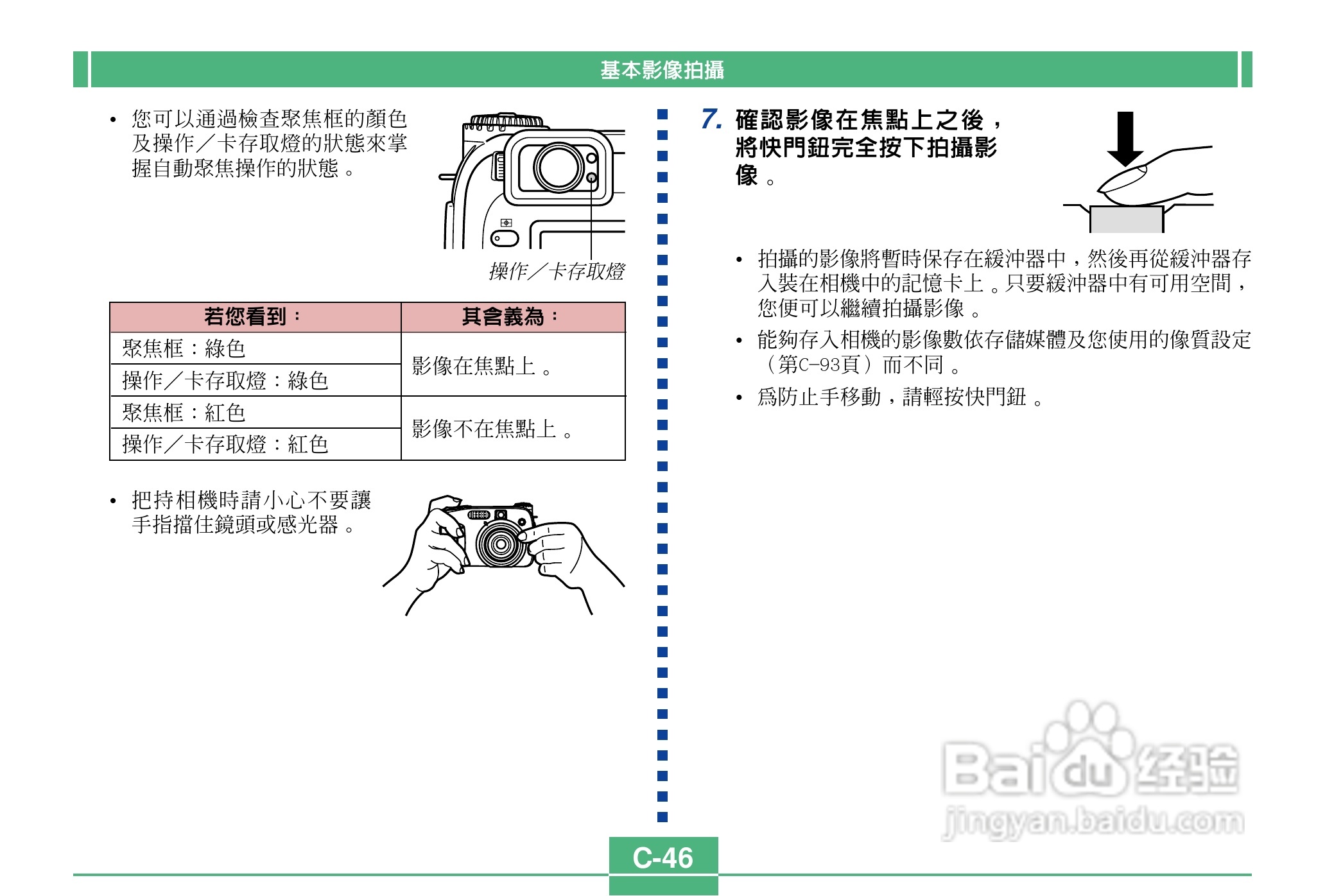 卡西欧QV-4000码相机使用说明书:[5]