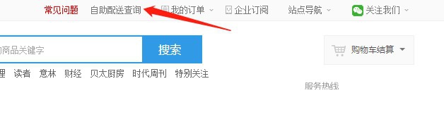 怎么在网上订最新的杂志