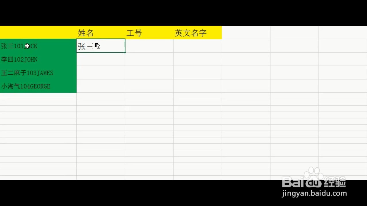 如何快速拆分数据
