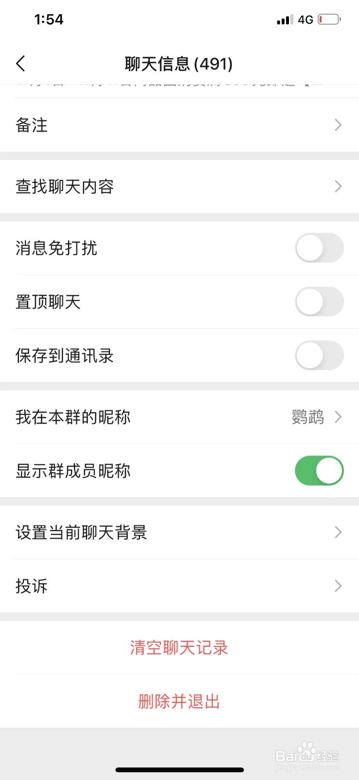 微信占用空间,如何清理数据?