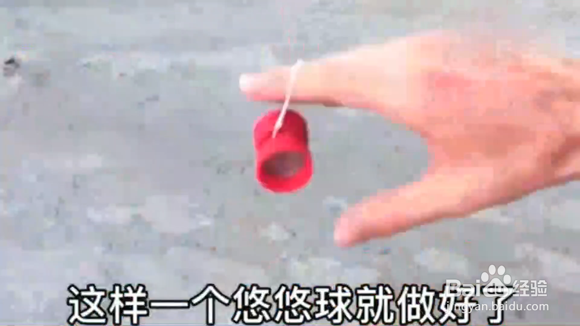 如何利用日常小物品制作小玩具