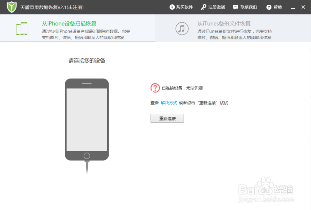 iphone微信聊天记录删除了怎么恢复