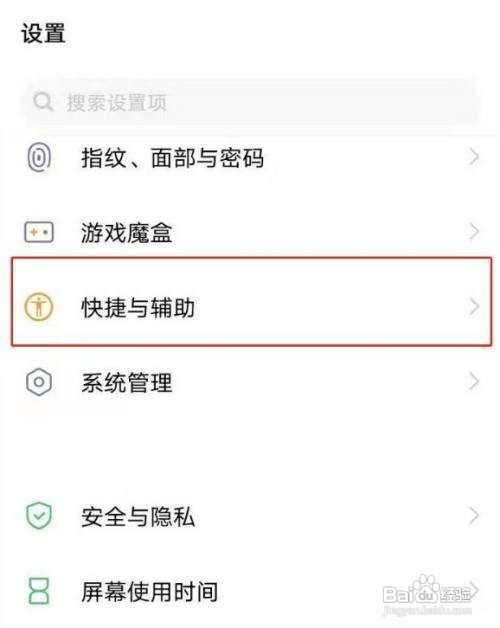 vivoy30如何录屏