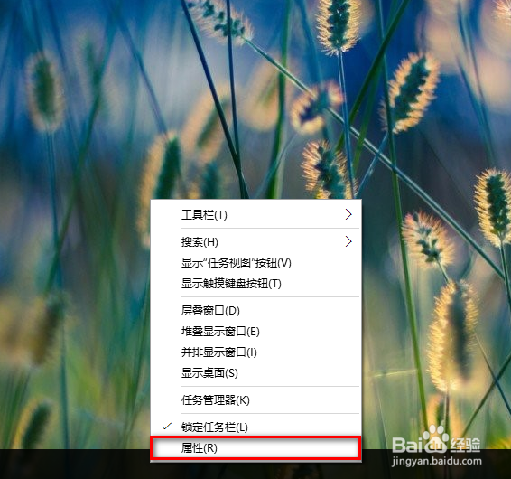 win10怎么隐藏任务栏？