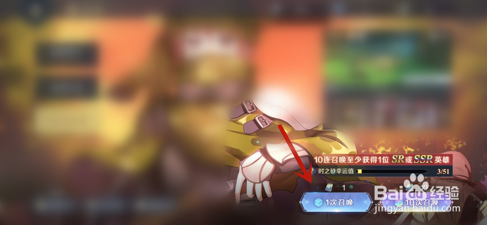 神角技巧怎么获得英雄