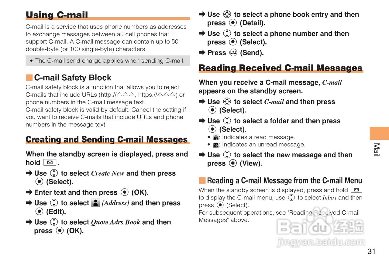 三洋 SA002手机说明书:[4]