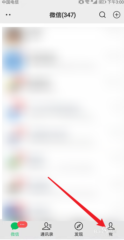 三星手机微信已停止解决