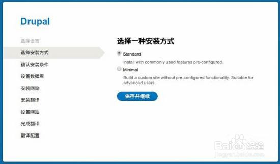 在ubuntu 14.04下安装Drupal8