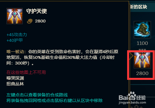 英雄联盟S10赛季巨魔之王出装攻略