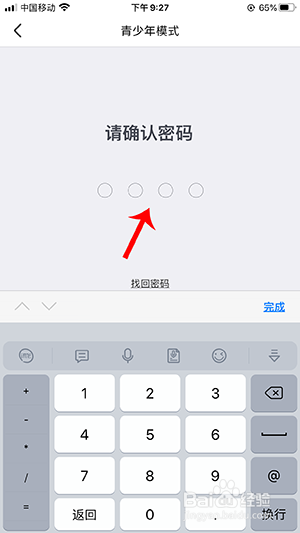 美拍青少年模式怎么开启 关闭