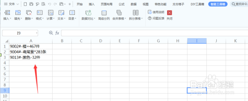 WPS智能工具箱中强大功能之高级分列