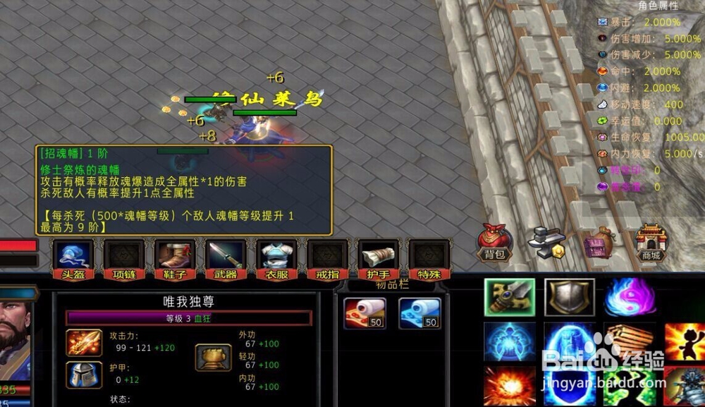 寻仙万仙大战正式版通关攻略