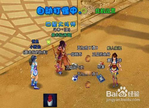 斗破苍穹》蛇人神殿副本怎么单挑