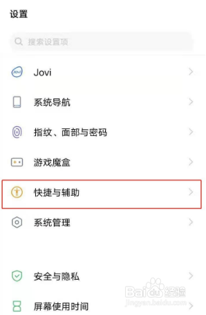 vivos7e怎么开启来电闪光灯功能