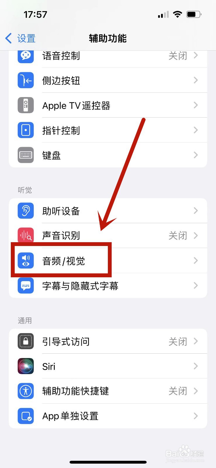 iphone收到信息闪光灯
