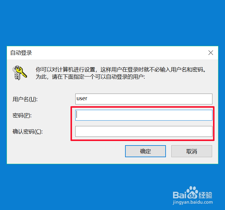 win10怎么取消开机密码?