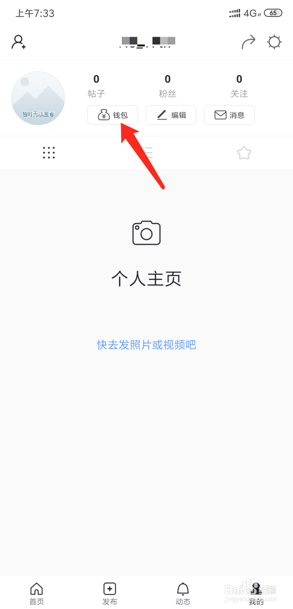 秒拍视频怎么提现