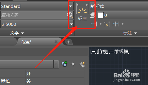 CAD如何设置标注