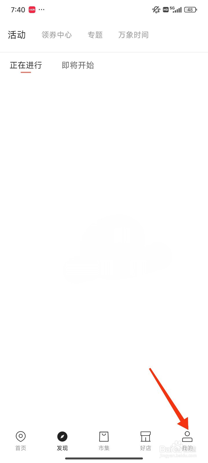 一点万象怎么开启允许存储权限?