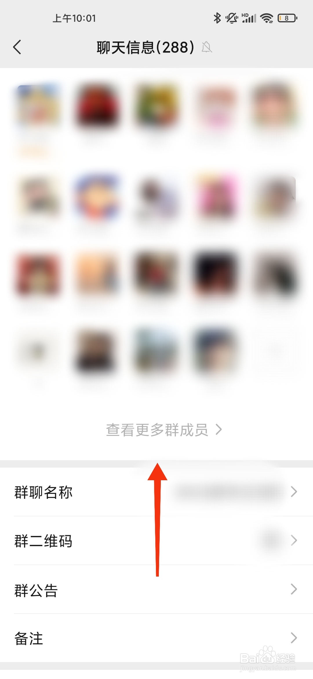 微信如何折叠群聊