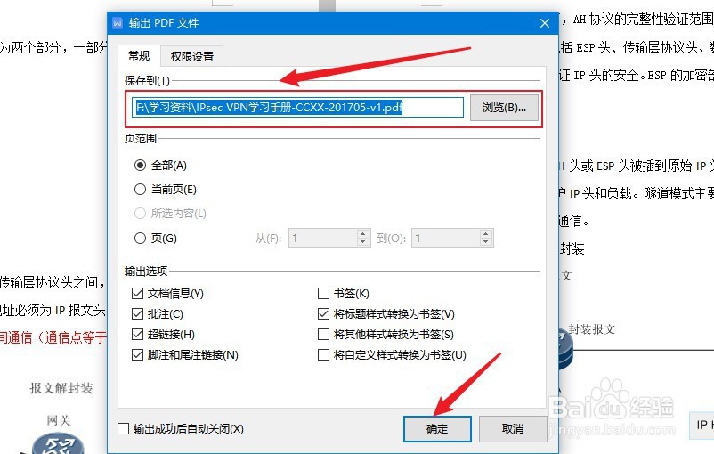 怎么使用WPS将word快速转换成PDF