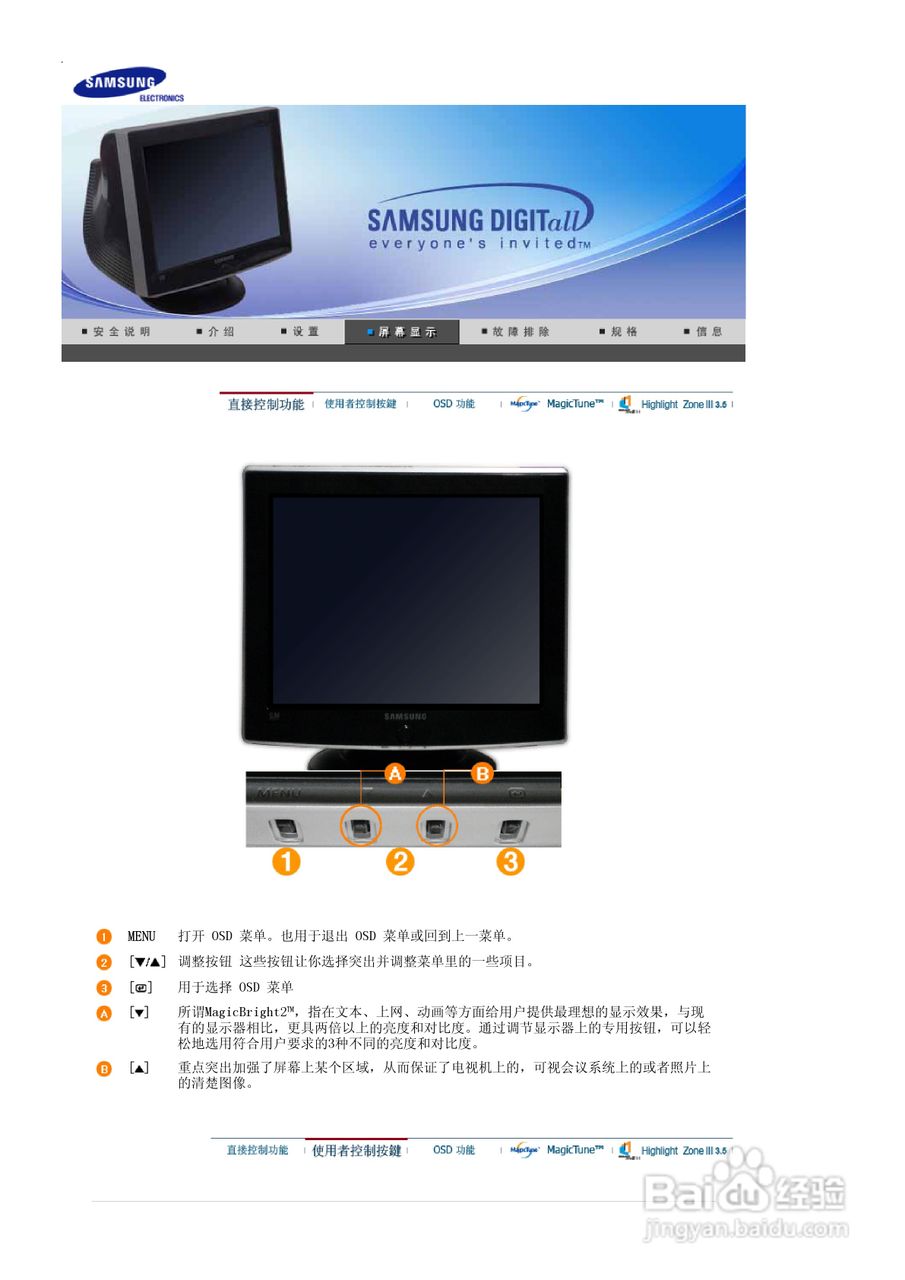 三星704MS Plus显示器使用说明书:[3]