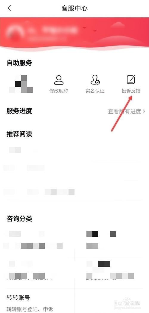 转转投诉中心在哪里