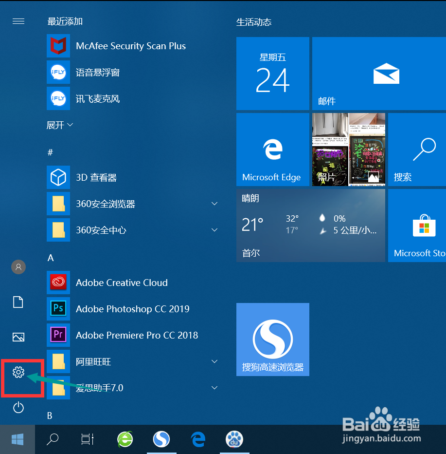 win10右下角通知栏蓝牙图标不见了的解决方法~