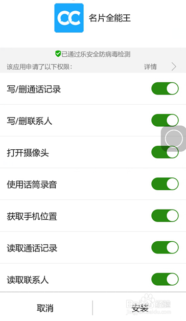怎样把名片快速存到手机