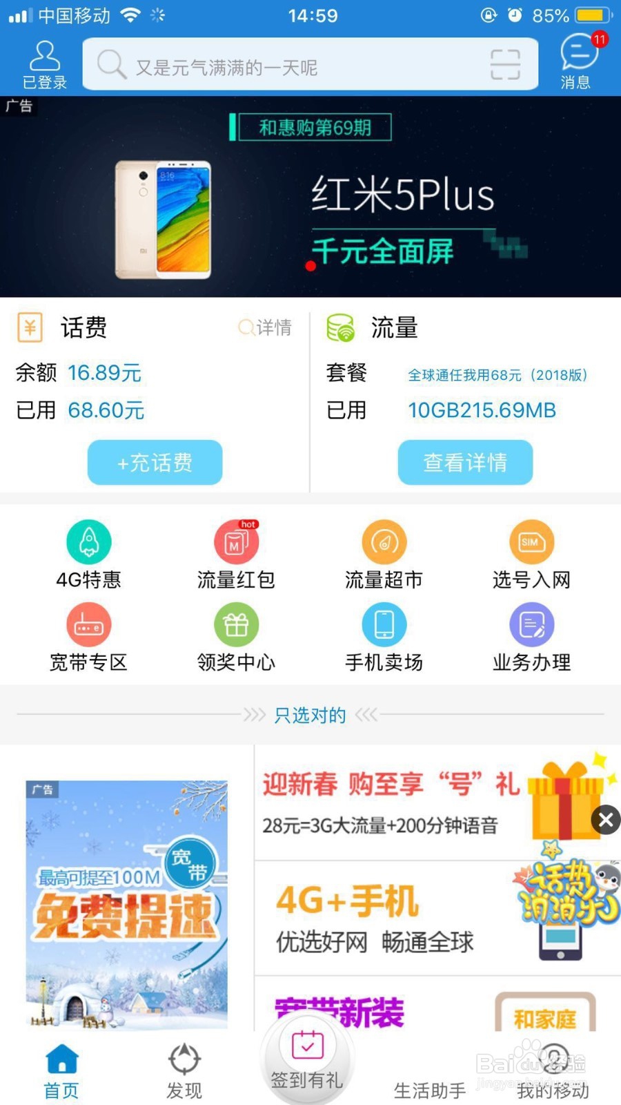 手机通话记录删除怎么恢复