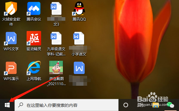 笔记本电脑怎样截图