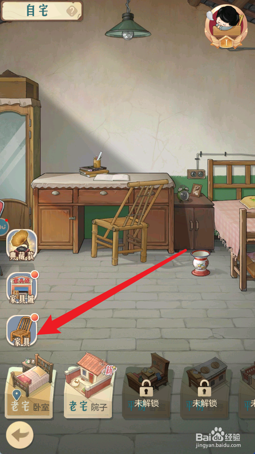 时光杂货店怎么解锁收音机