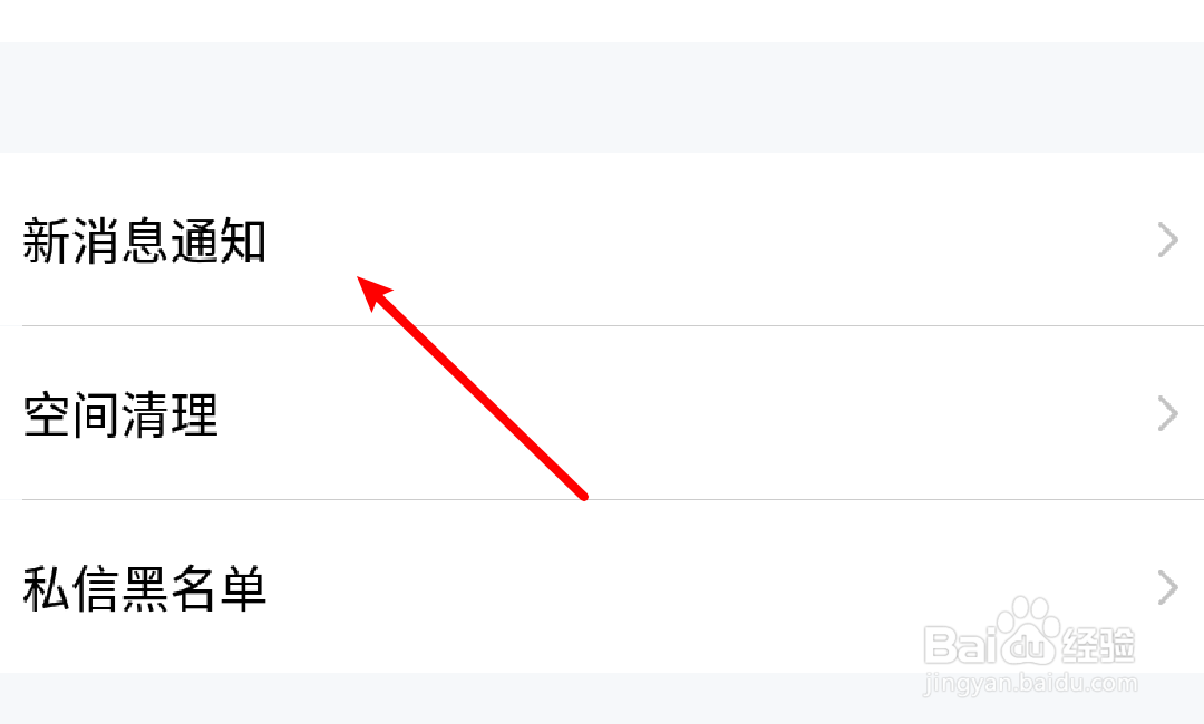 腾讯视频怎么设置开启回复提醒通知