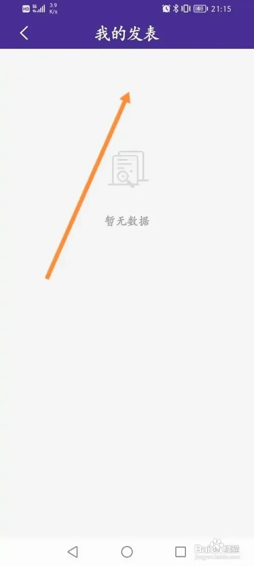 捷报比分软件在哪查看历史发表信息