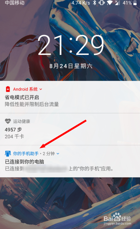 win10你的手机App，解决总是不能和手机同步问题