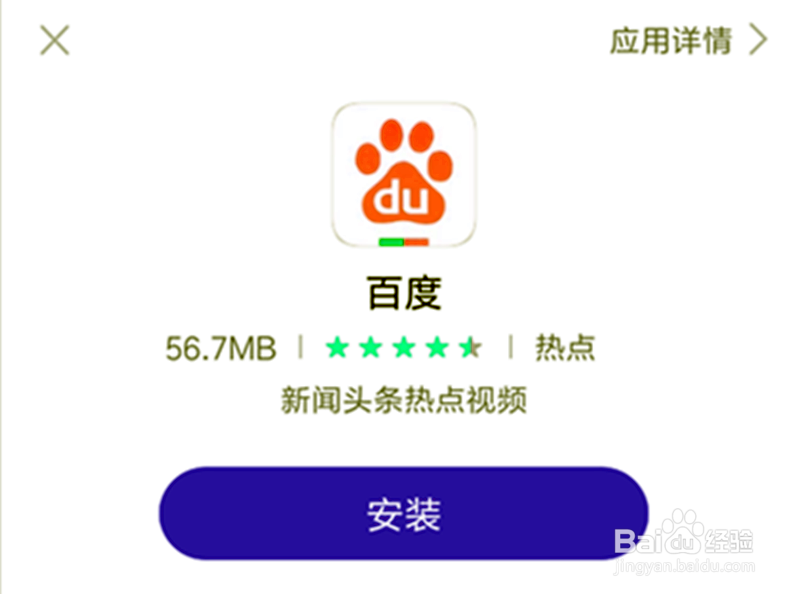 如何注册百度经验账号？