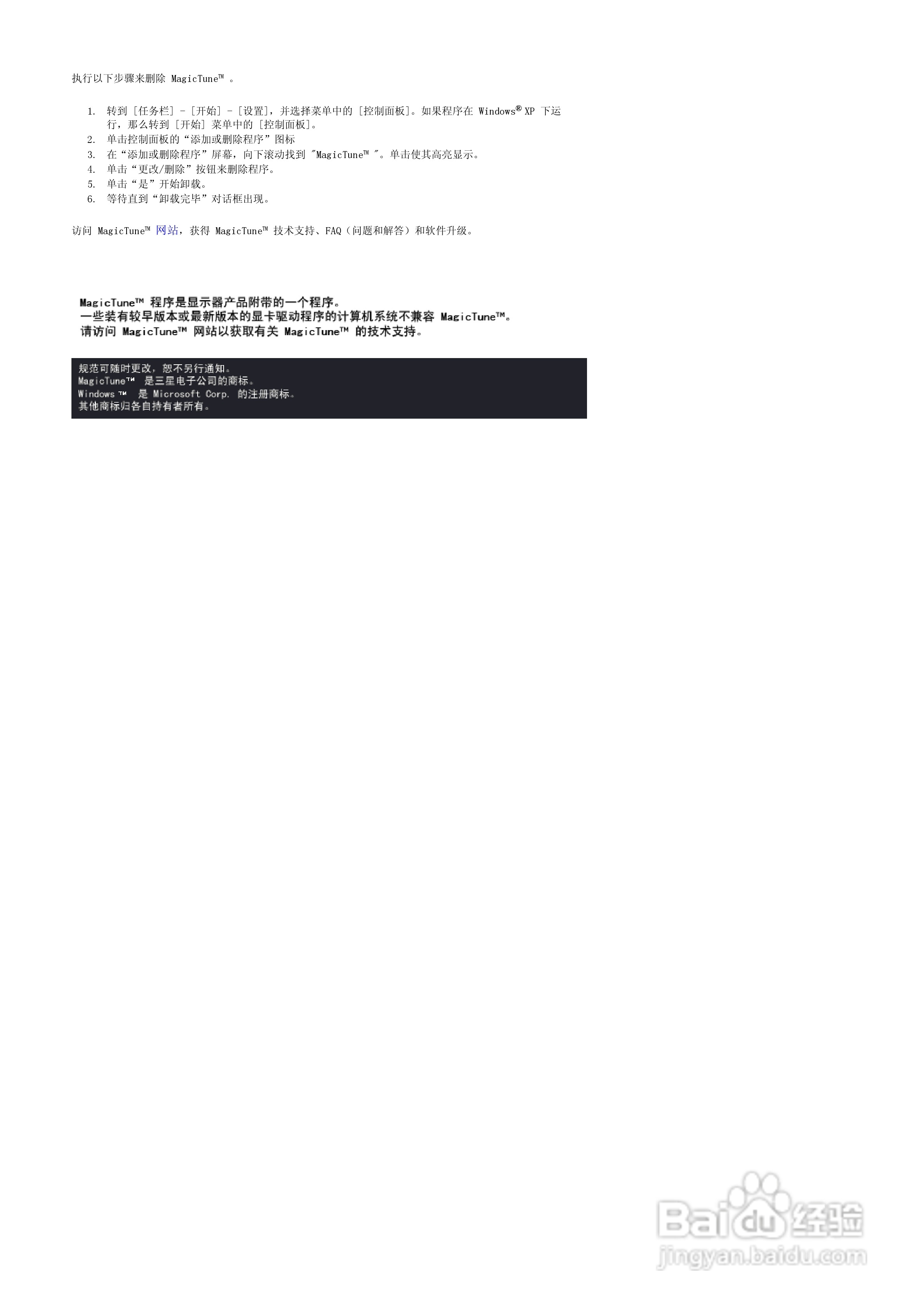 三星794MG显示器使用说明书:[5]