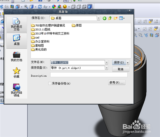 阵列特征：[10]生成圆周阵列1