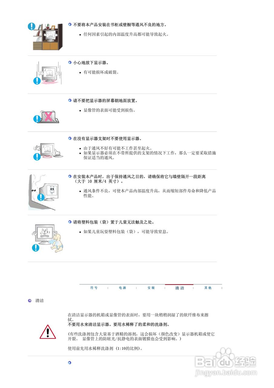 三星794MG显示器使用说明书:[1]