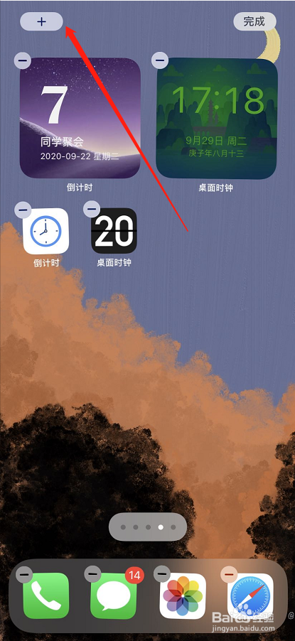 iOS14新功能 桌面小组件怎么用？