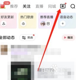 全民k歌在哪听音乐