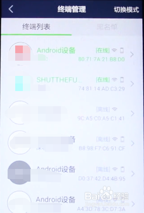 如何防止被别人蹭网。